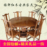 红木家具 刺猬紫檀实木特价圆台餐桌 明式素面餐台带转盘餐椅组合