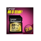 包顺丰 正品LEXAR/雷克沙SD32G 600X 90M/S Class10 高速SD卡 32G