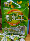 贵州特产地标保护产品黔康野生刺梨干孕妇零食无添加120g原味包邮