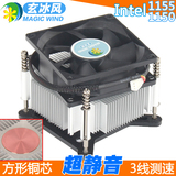 Intel超静音台式机电脑风扇纯铜芯下压式1150CPU散热器1155 I3 I5