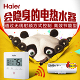Haier/海尔 ES60H-LR(ZE)电热水器60升储热无线遥控家用洗澡淋浴