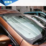 汽车用遮阳挡遮阳板隔热前挡风玻璃防晒铝膜加厚车载太阳挡通用