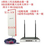 [转卖]挂网卡无线路由器USB WIFI信号放大器 中继路由器300M