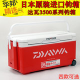 日本原装达亿瓦DAIWA钓箱 达瓦S3500 SU3500 TSS3500进口拉杆冰箱