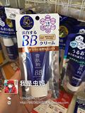 日本代购雪肌精姐妹品牌雪肌粋BB霜SPF50+++美白防晒六合一