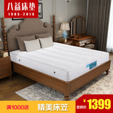 八益床垫 静音独立弹簧床垫1.5 1.8米软硬适中双人席梦思床垫特价