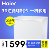 Haier/海尔 BC/BD-203HCD/小冰柜冷柜/家用商用冰柜/冷藏冷冻
