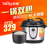 Tredy/创迪 YBW60-100A1 电压力锅高电压锅煲 6L双胆正品特价包邮