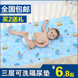 买2送礼 婴儿隔尿垫防水透气宝宝隔尿床垫防漏可洗小孩尿垫子大号