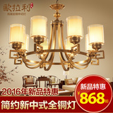 新中式吊灯全铜吊灯 现代简约客厅灯创意卧室餐厅书房灯具Y004