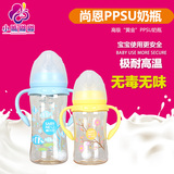 尚恩PPSU奶瓶宽口带手柄吸管硅胶奶嘴防摔胀气宝宝婴儿塑料奶瓶