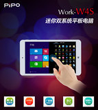 Pipo/品铂 W4S WIFI 64GB 安卓Win 8.1双系统8英寸平板电脑高清屏