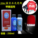 韩国新款蓝色进口钢琴剂250l清洁液亮光剂乐器通用护理保养液包邮