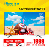Hisense/海信 LED43T11N 43吋液晶电视机智能wifi彩电平板电视42