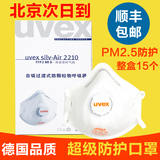 UVEX2210防尘防雾霾口罩 N95防护PM2.5面具 头戴式带呼吸阀防灰尘