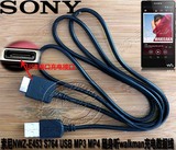 SONY索尼A15 MP3数据线NWZ-A864播放器S764 F885 ZX1充电器MP4