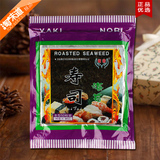【淘味道】信榆寿司海苔50张 海苔寿司专用 紫菜包饭 做寿司材料
