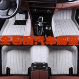 新款迈锐宝XL赛欧科鲁兹丰田本田现代大众专车专用全包围汽车脚垫