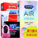 杜蕾斯air空气套6只+送9只超薄超滑避孕套 安全套成人情趣性用品