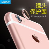 Mking 苹果6镜头保护圈4.7iphone6s摄像头镜头圈玫瑰金手机金属圈