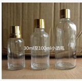 高档小酒瓶5ml10ml15ml20ml30ml50ml100ml分装试用玻璃瓶密封