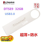 Kingston金士顿 DTSE9 G2 32GB USB3.0 金属U盘 银色亮薄原装正品
