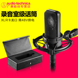 Audio Technica/铁三角 AT4040单指向电容大振膜专业录音合唱话筒