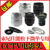 CCTV 35mm1.7国产索尼微单E卡口镜头 大光圈背景虚化/人像镜头