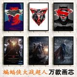 蝙蝠侠大战超人电影海报 正义黎明 全系列多幅选 装饰画客厅挂壁
