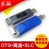 SLC U盘64G OTG手机U盘USB3.0 双插口银灿IS903主控镀金口金属U盘