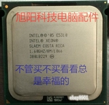 包邮Intel四核 至强771针CPU E5310  E5405   四核 原装二手拆机