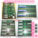 金士顿 威刚DDR2 1G 667 800 2g 二代台式机内存条2G1333内存 4G