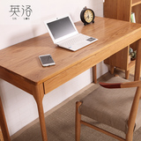 英洛北欧日式全实木书桌简约特价学习桌橡木双人儿童写字台办公桌