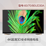 Sharp/夏普 LCD-60UD30A70英寸4K超清3D网络安卓系统液晶电视机