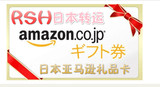 日本 amazon 亚马逊日亚礼品卡 充值卡 卡券 1万10000日元