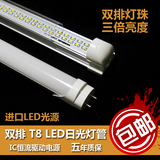 led灯管 LED日光灯T5T8光管改造 双排灯珠超亮家用节能长条一体化