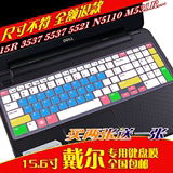 戴尔N5110键盘膜15R新款M511R手提电脑M5110笔记本15寸保护套贴膜