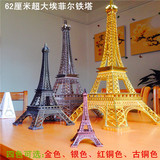 60CM金色巴黎铁塔摆件法国埃菲尔铁塔模型礼物70厘米古铜色客厅62