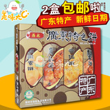 扬航 广东特色饼421g潮汕特产食品腐乳杏仁饼 馅饼素饼 年货礼盒