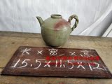 明清龙泉窑红釉罐茶壶 怀旧收藏古董古玩手工民俗老瓷器上海青花