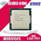 Intel/英特尔 i3 6100 3.7G双核四线程 散片CPU Skylake架构