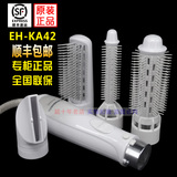 松下EH-KA42家用电动卷直发器不伤发两用美发梳电卷发棒拉直神器