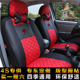 长安新老款奔奔迷你CX20悦翔V3V5现代瑞纳伊兰特赛欧汽车座套椅套