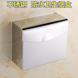 加厚手纸盒 不锈钢纸巾盒 厕所卫生纸盒 长方形防水卫生间厕纸盒