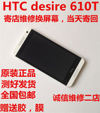 HTC 610T desire D610t 触摸屏 外屏 液晶显示屏 屏幕总成 包邮