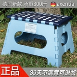正品德国axentia折叠凳子塑料便携防滑家用户外加厚可折叠小板凳