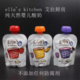【现货】Ella's Kitchen艾拉的厨房酸奶草莓/芒果/莓果三种口味