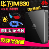 Huawei/华为MediaQ M330 无线高清网络电视机顶盒子 4K硬盘播放器