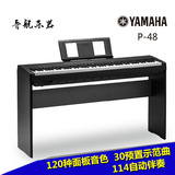 雅马哈电钢琴P48 88键重锤数码钢琴成人电子钢琴 初学电钢琴