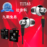 Dunu/达音科 TITAN 5 T5 钛振膜入耳式耳塞耳机HIFI耳机 顺丰